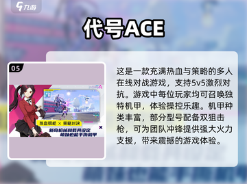 🔥2025必玩！超热门5v5射击手游合集💥截图6
