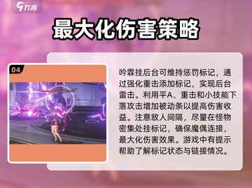 鸣潮🔥吟霖培养攻略🌟玩转鸣潮必备！截图5