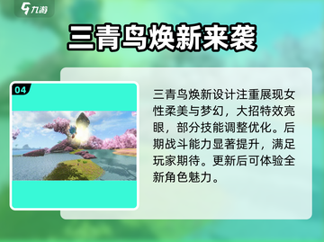 妄想山海五一活动大曝光！🔥游戏狂欢等你来玩🎉截图5