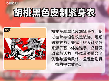 永劫无间×P5R联动🔥限定内容大曝光！🎉截图6