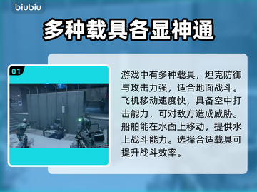 战地2042载具解锁🔥超简单方法💎截图2