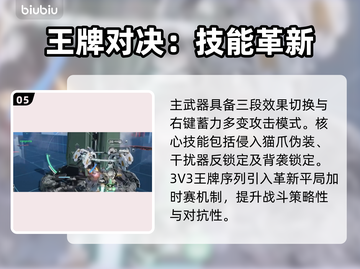 🎮解限机公测内容大揭秘！🔥截图6