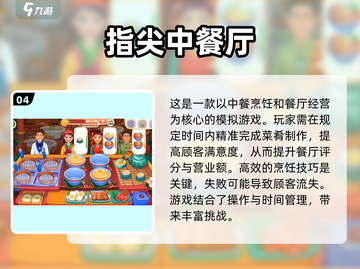 💥2025超火做饭经营餐厅游戏推荐🔥截图5