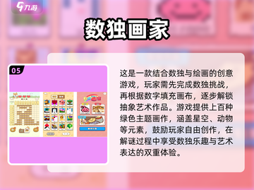 🔥2025最烧脑数学游戏合集🧠挑战高智商！截图6