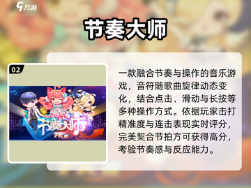 🎵2025超嗨儿童节奏游戏大揭秘！截图3