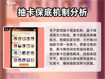 我自为道 SSR概率大曝光！💥保底机制全解析，必看攻略！截图4