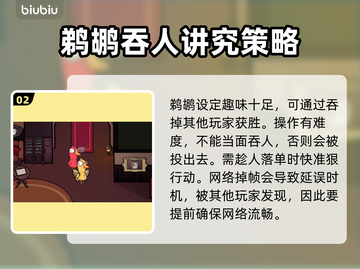 鹅鸭杀🔥加速器推荐，用这个绝对不会错！截图3
