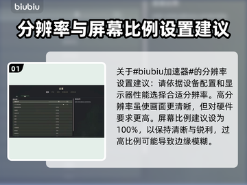 PUBG画质调整🔥让你吃鸡更流畅！🎮截图2