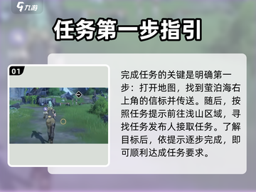 鸣潮⚡流放者营地任务超简单攻略来了！截图2