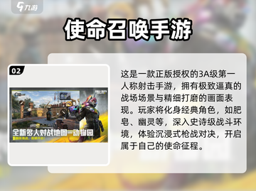 🔥腾讯高人气射击手游TOP榜2025💥截图3