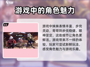 绝区零🔥选哥哥还是妹妹？主角选择推荐来啦！截图4