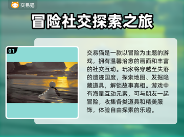 光遇账号交易平台推荐🔥安全靠谱🎮截图2