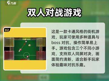 🔥2022双人联机手游排行榜🎉截图3