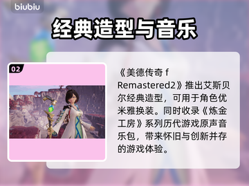 🔥优米雅炼金工房新联动曝光！🎮💥截图3