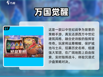 🔥2024最新占领地盘游戏排行榜💥🎮截图8