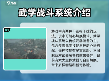 燕云十六声🔥真实测评，玩家直呼过瘾！截图4