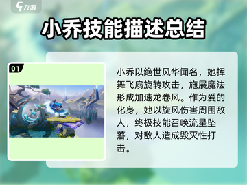 王者荣耀星之破晓🔥人物技能全揭秘！😍截图2