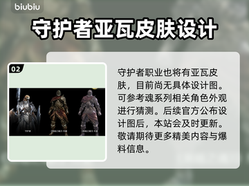 艾尔登法环黑夜君临新角色皮肤大曝光！🔥快来看看✨截图3
