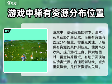 游戏名：创造吧我们的星球🔥稀有物资刷新点全揭秘！快人一步获取宝藏📍截图2