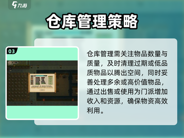 了不起的修仙模拟器📦仓库规划技巧大公开！💡截图4