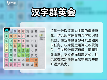 2024必玩🔥组词游戏排行榜✨截图4