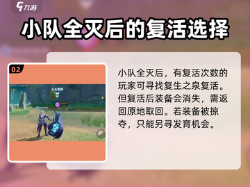 星之破晓✨：掌握星魂战场复活机制，轻松翻盘！截图3