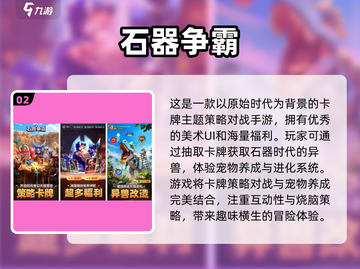 🔥2025必玩！最受欢迎的卡牌游戏排行前五✨截图3