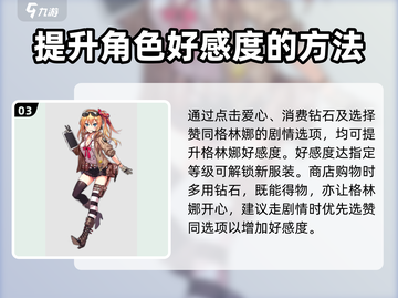 少女前线2：格林娜竟是这样的角色！🔥💥游戏独家揭秘截图4