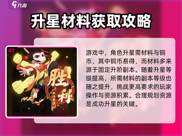 葫芦娃大作战🔥升阶玩法全揭秘！快人一步变强➡截图3