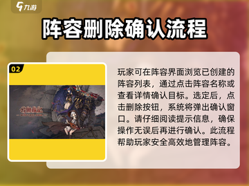 吟游战记🔥阵容删除更换超全攻略来啦！截图3