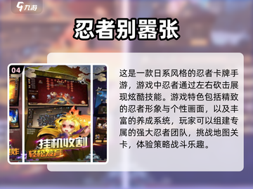 🔥高人气忍者手游推荐！一刀一个敌人💥截图5