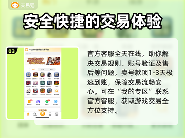 王者荣耀：最🔥卖号平台大揭秘！👇截图4