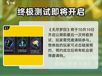 无尽梦回🔥：揭秘超神游戏✨必玩截图2