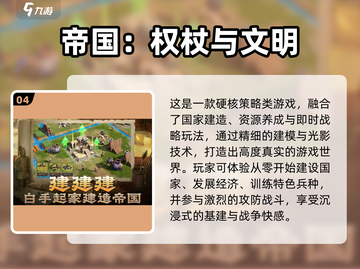 🎮2025最火游戏排行🔥新游推荐来啦！💥截图5