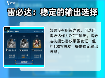 世界启元🔥丰臣秀吉超强定位解析，玩转游戏就靠他！截图4