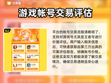王者荣耀账号交易🔥选对平台少走弯路！截图3