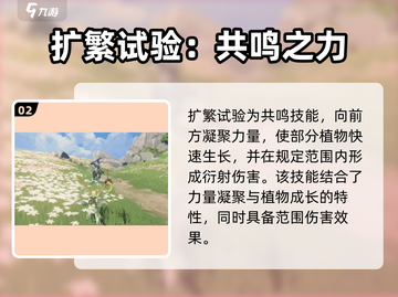 鸣潮🔥维里奈几星？角色介绍来啦！✨截图3