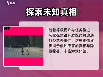 《明日方舟终末地主线全解析💥》截图3