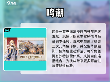 2025最🔥二次元手游排行榜🎉流行游戏大全截图5