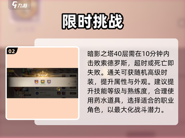 🎮勇士与冒险：暗影40层秒通！截图3