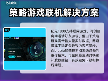 纪元1800启动闪退？❌教你一招搞定！⚡截图4