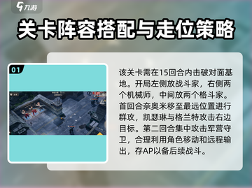 钢岚驱虎吞狼🔥通关秘籍，轻松碾压Boss！截图2