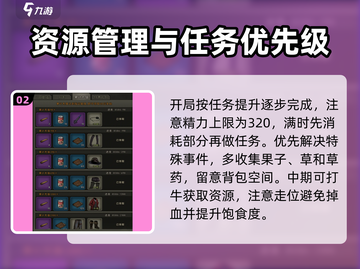 重建家园🔥超全游戏攻略大公开！🎮截图3