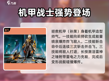 星之破晓🔥5星英雄强度大起底，必看攻略！截图2
