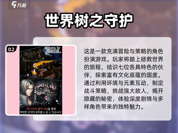 🔥2025最全世界树游戏合集推荐🎮截图3