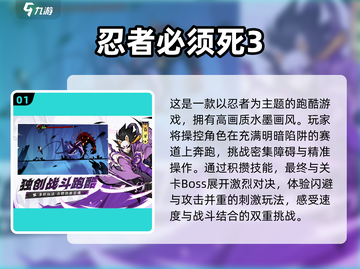 🔥男生必备！这些手游超好玩🎮截图2