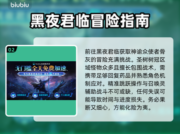 艾尔登法环黑夜君临！神谕众使者骨灰位置大揭秘🔥截图3