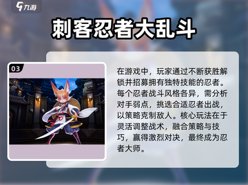 水墨忍者游戏🔥2024必玩下载介绍！截图4