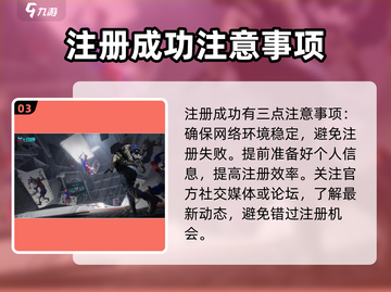《七日世界》账号注册超详细步骤🔥新手必看！截图4