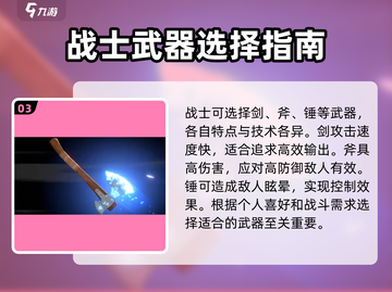 洛奇M战士🔥武器全解析！装备制霸游戏⚡截图4